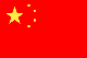 الصين Flag